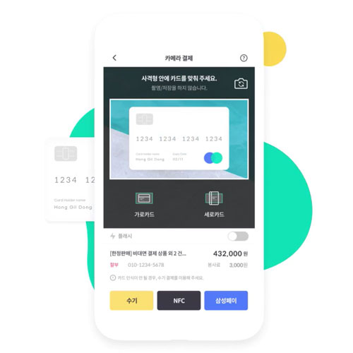 POSKOREA 온라인결제 사이다페이