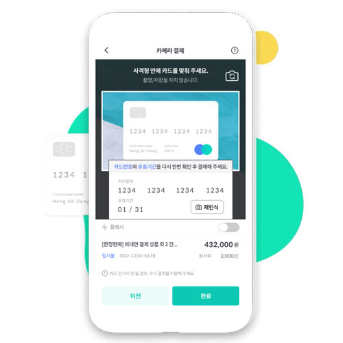 POSKOREA 온라인결제 사이다페이