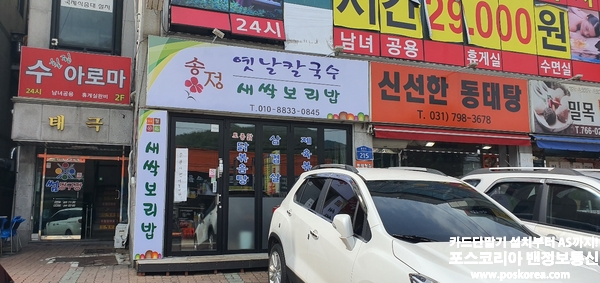 송정삼겹살