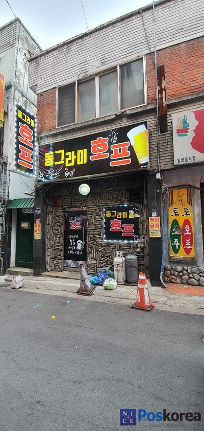 미추홀구 동그라미호프