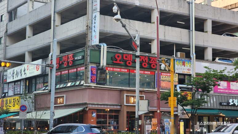 오뎅정종 상동별관 2호점