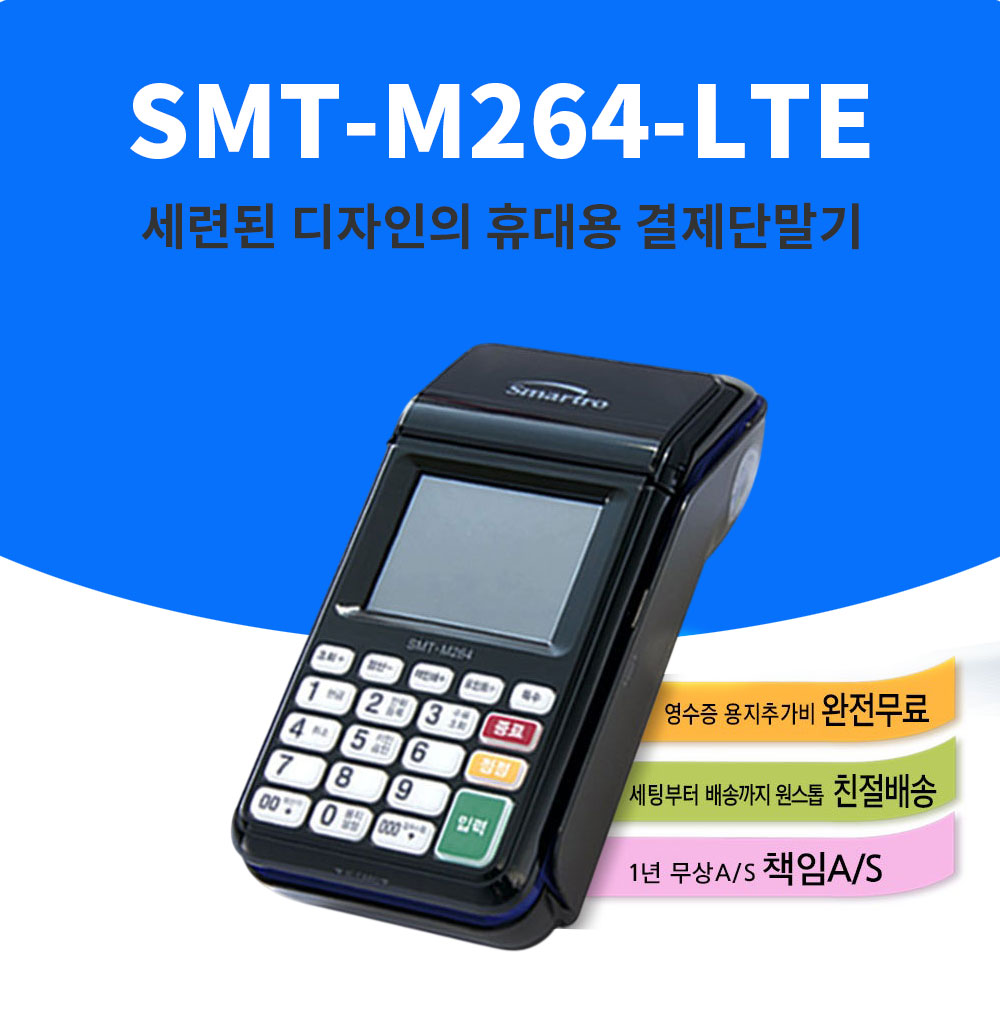 SMT-M264-LTE