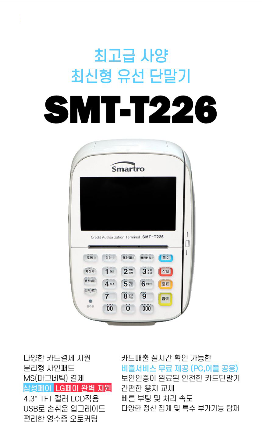 SMT-T226, NK-2000