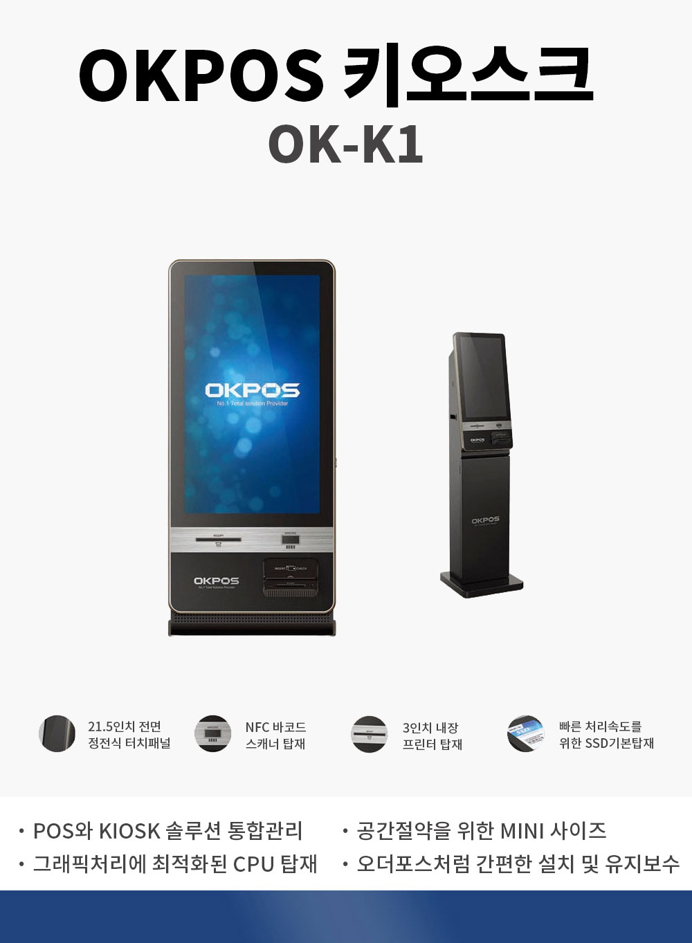 OK-K1 KIOSK