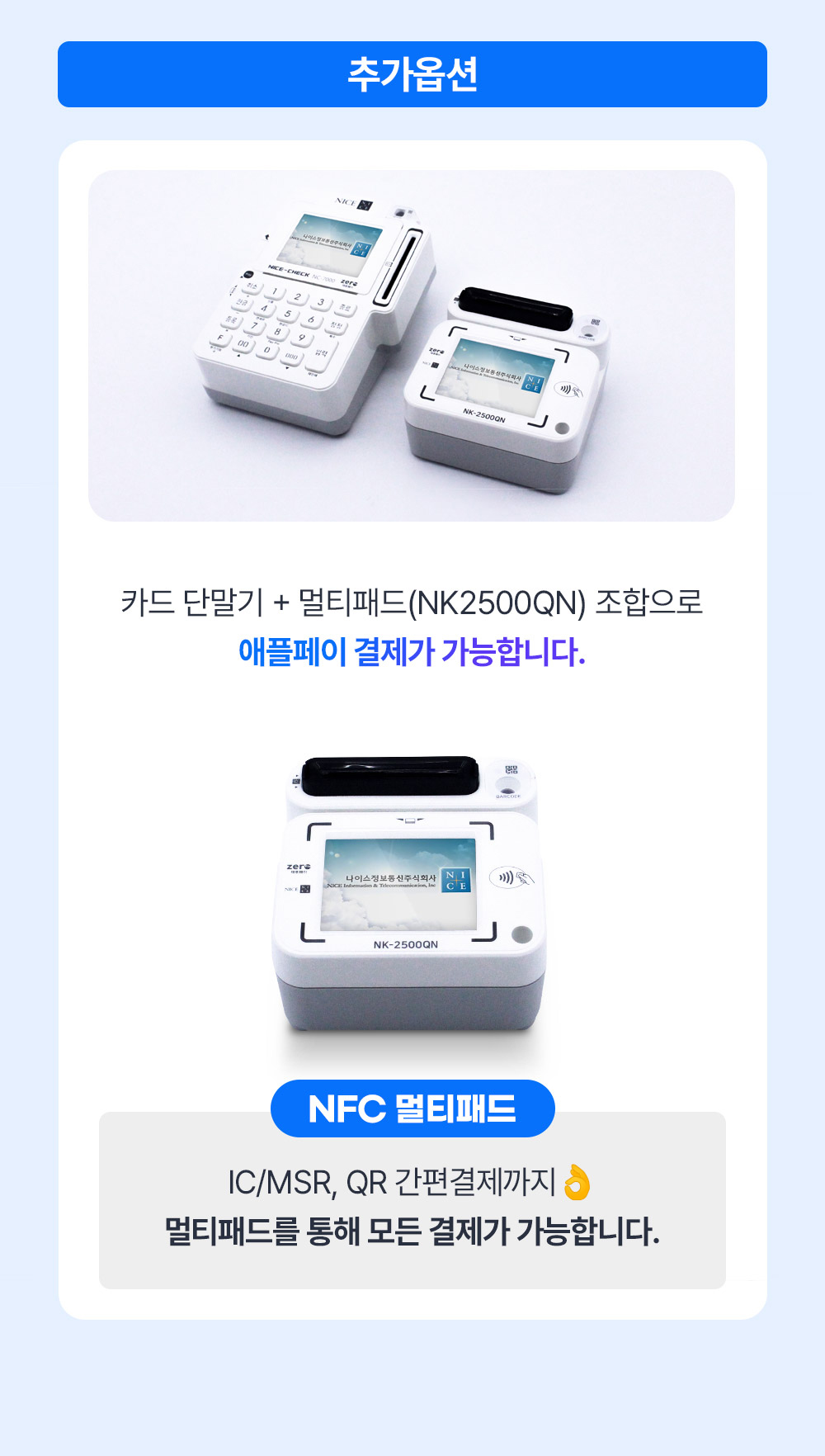 POSKOREA 포스코리아 NC-7000