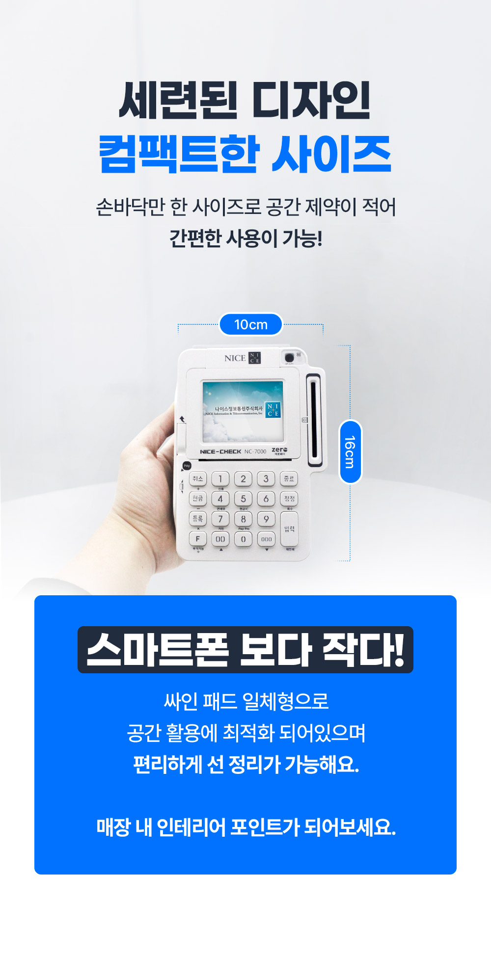 POSKOREA 포스코리아 NC-7000