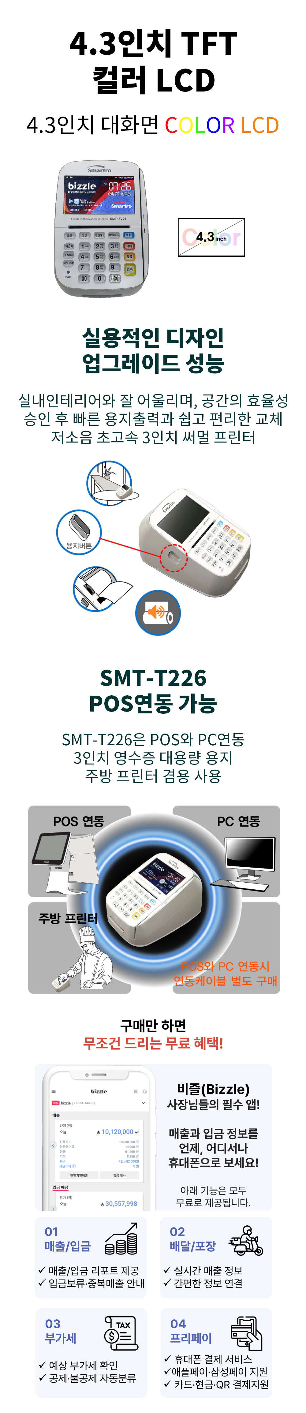 POSKOREA 포스코리아 SMT-T226