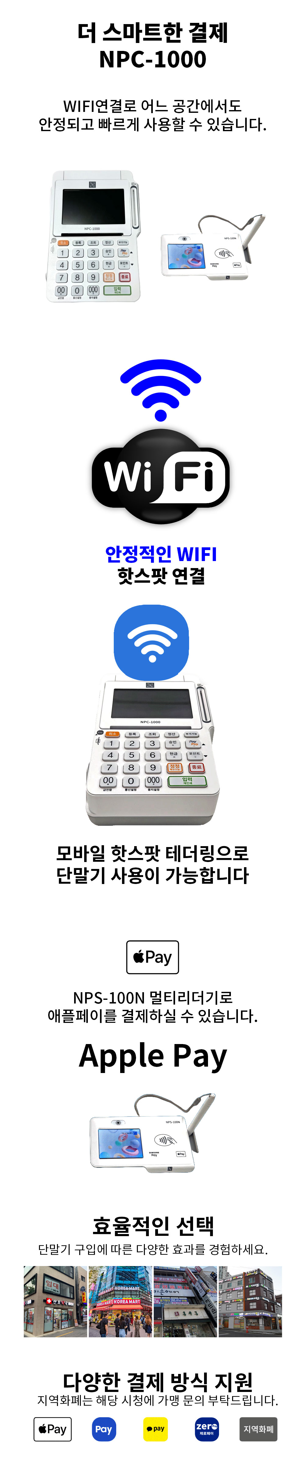 POSKOREA 포스코리아 npc-1000