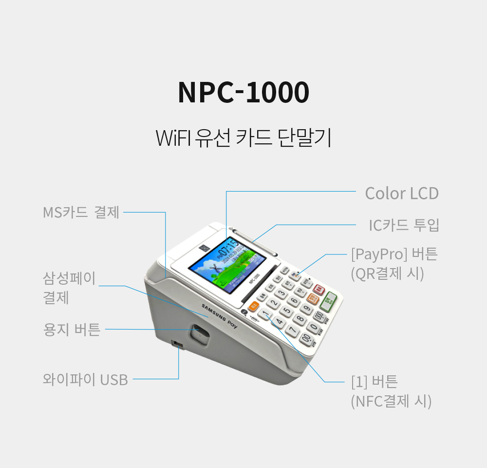 POSKOREA 포스코리아 npc-1000