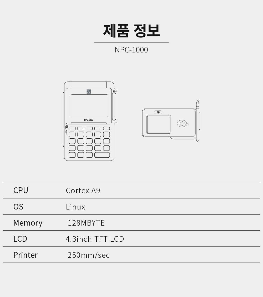 POSKOREA 포스코리아 npc-1000