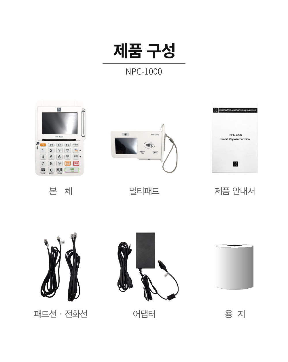 POSKOREA 포스코리아 npc-1000