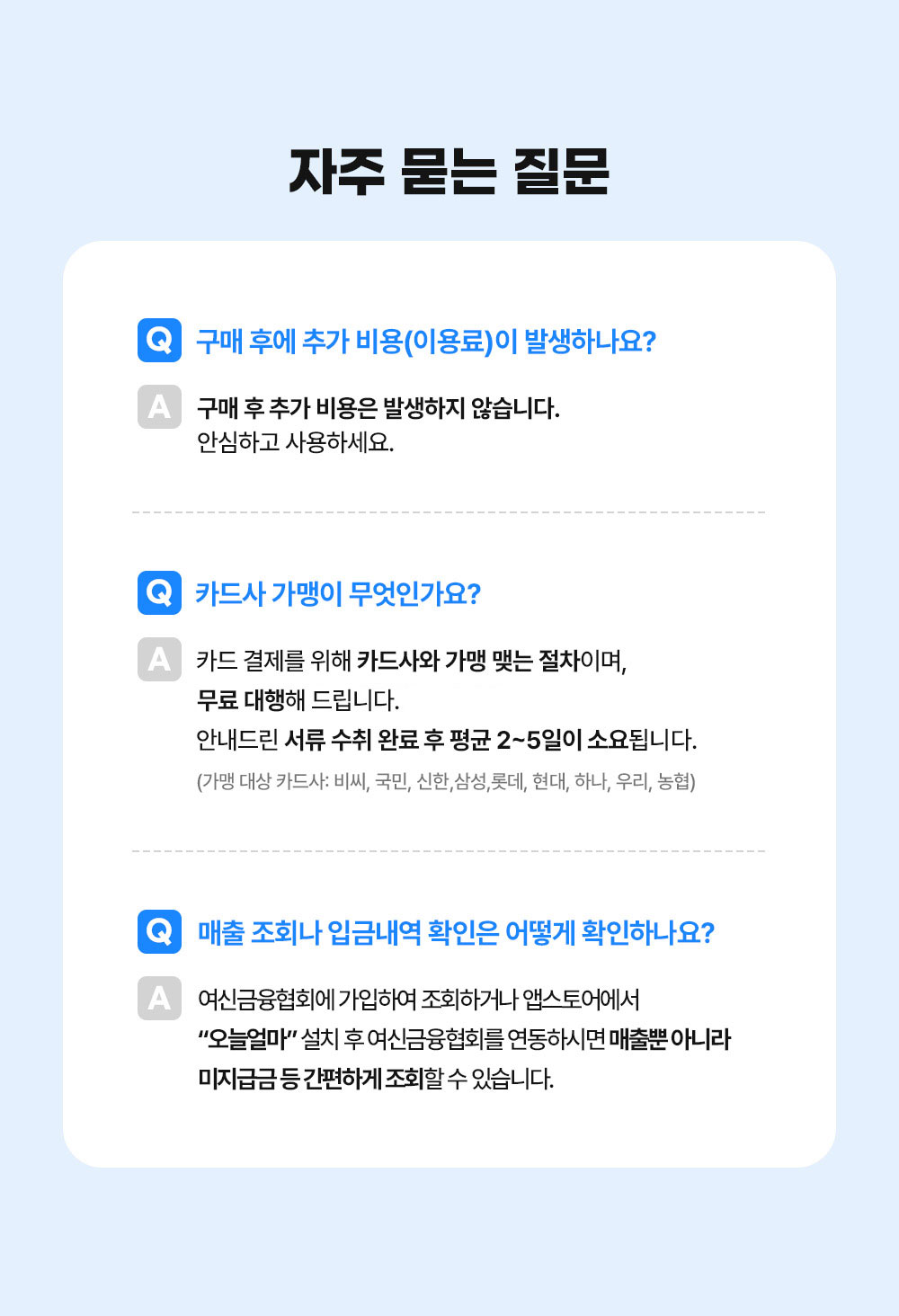 POSKOREA 포스코리아 무선단말기