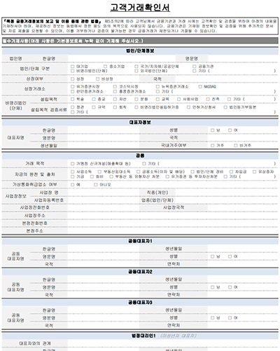 고객거래확인서