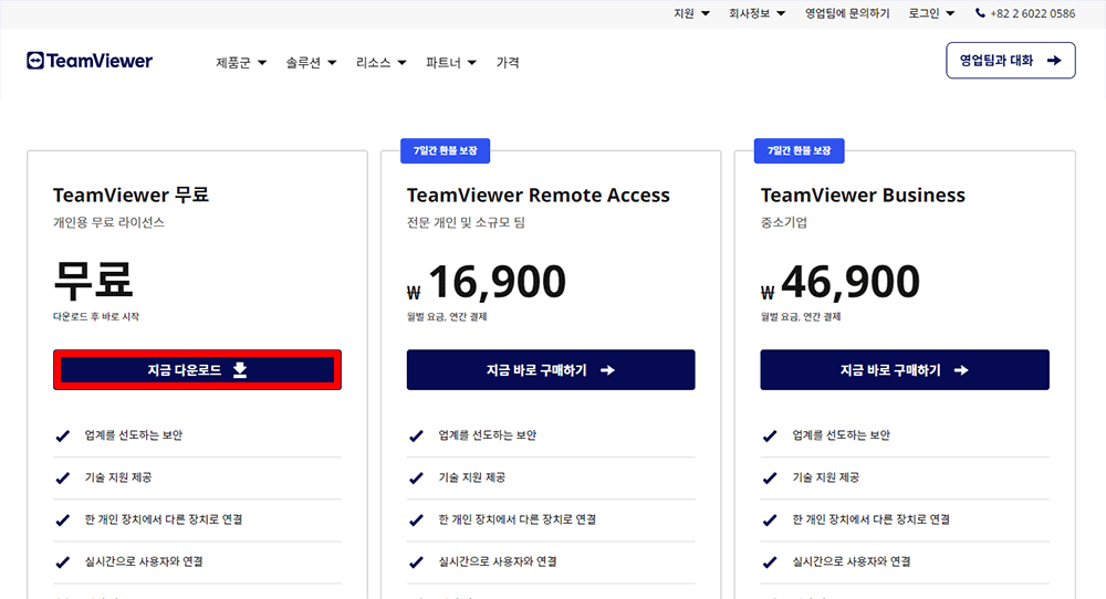 poskorea 원격관리 팀뷰어