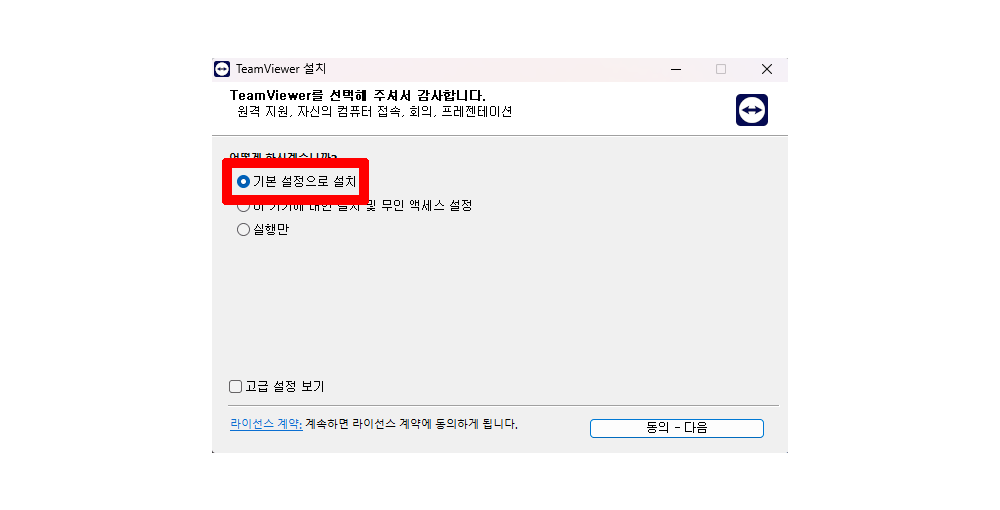 poskorea 원격관리 팀뷰어