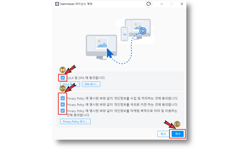 poskorea 원격관리 팀뷰어