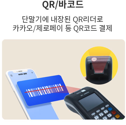 MS2000SQ QR/바코드