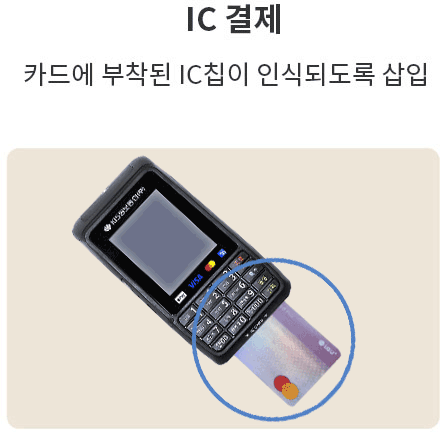 NPM-3000S ic결제