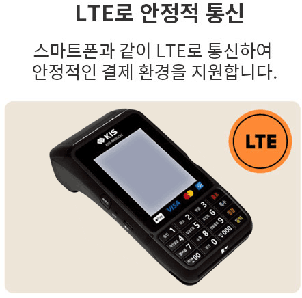 NPM-3000S LTE로 안정적 통신