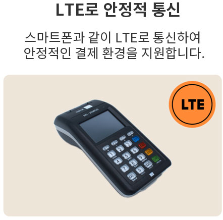 MS2000SQ LTE로 안정적 통신