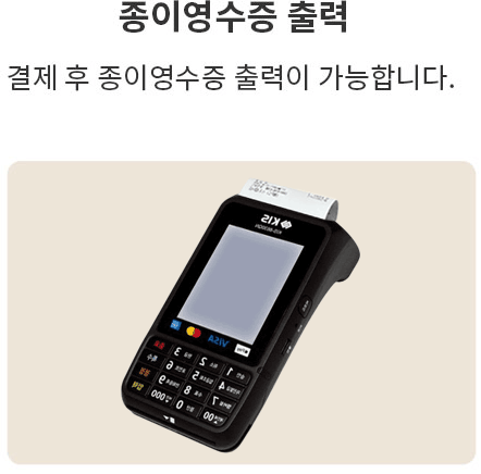 NPM-3000S 종이영수증 출력