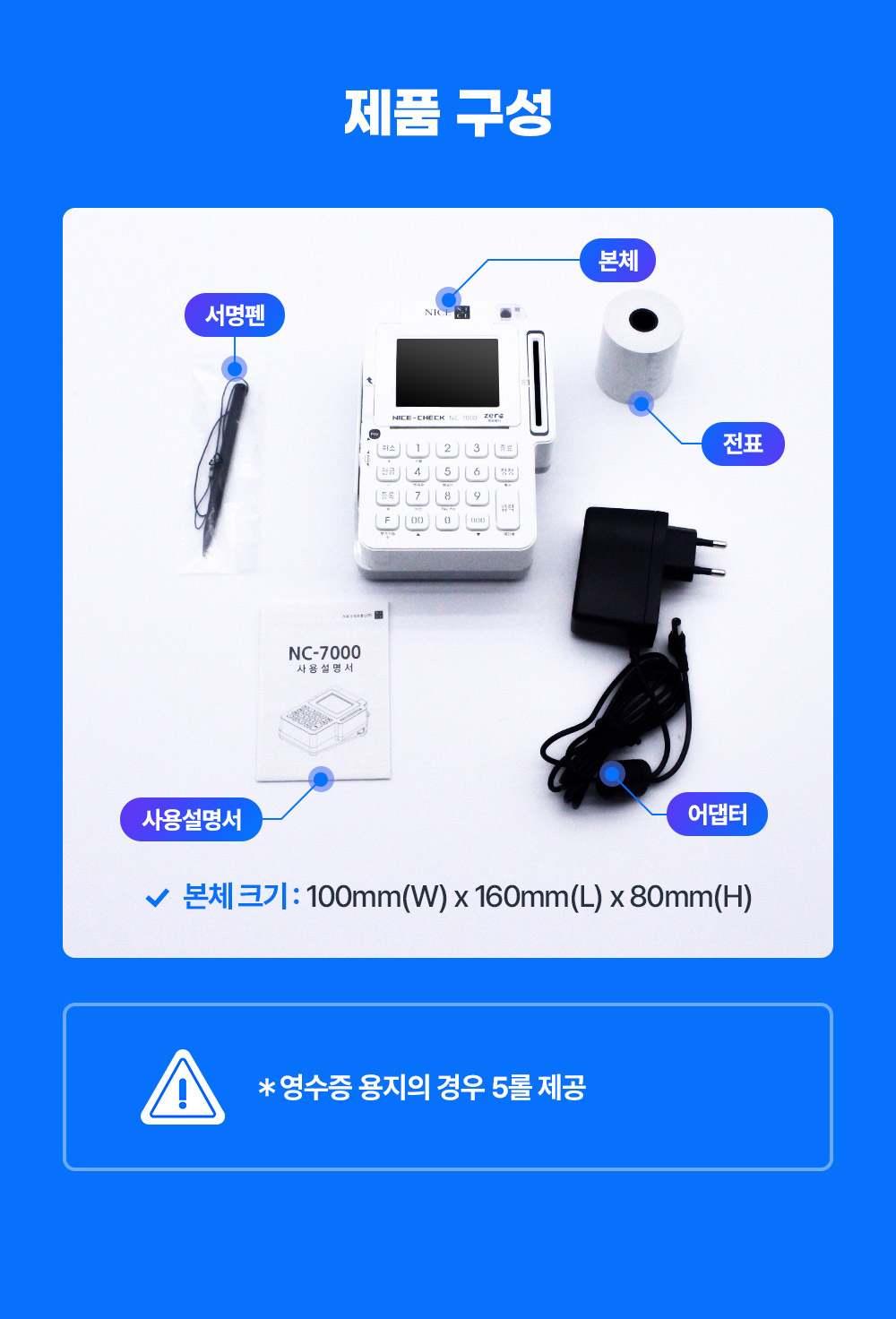 NC-7000