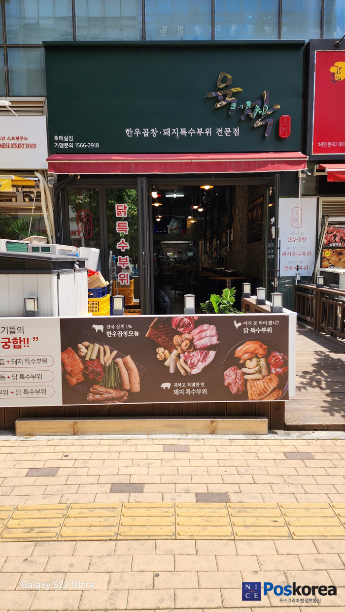 육짝