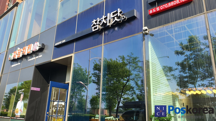커넬워크 참치닷