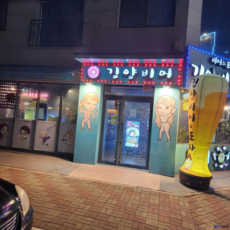 김양비어