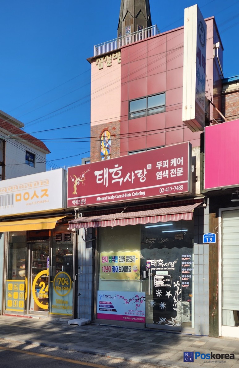 태후사랑