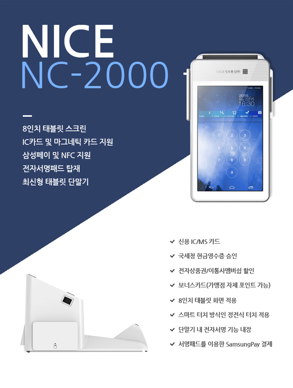 NC-2000