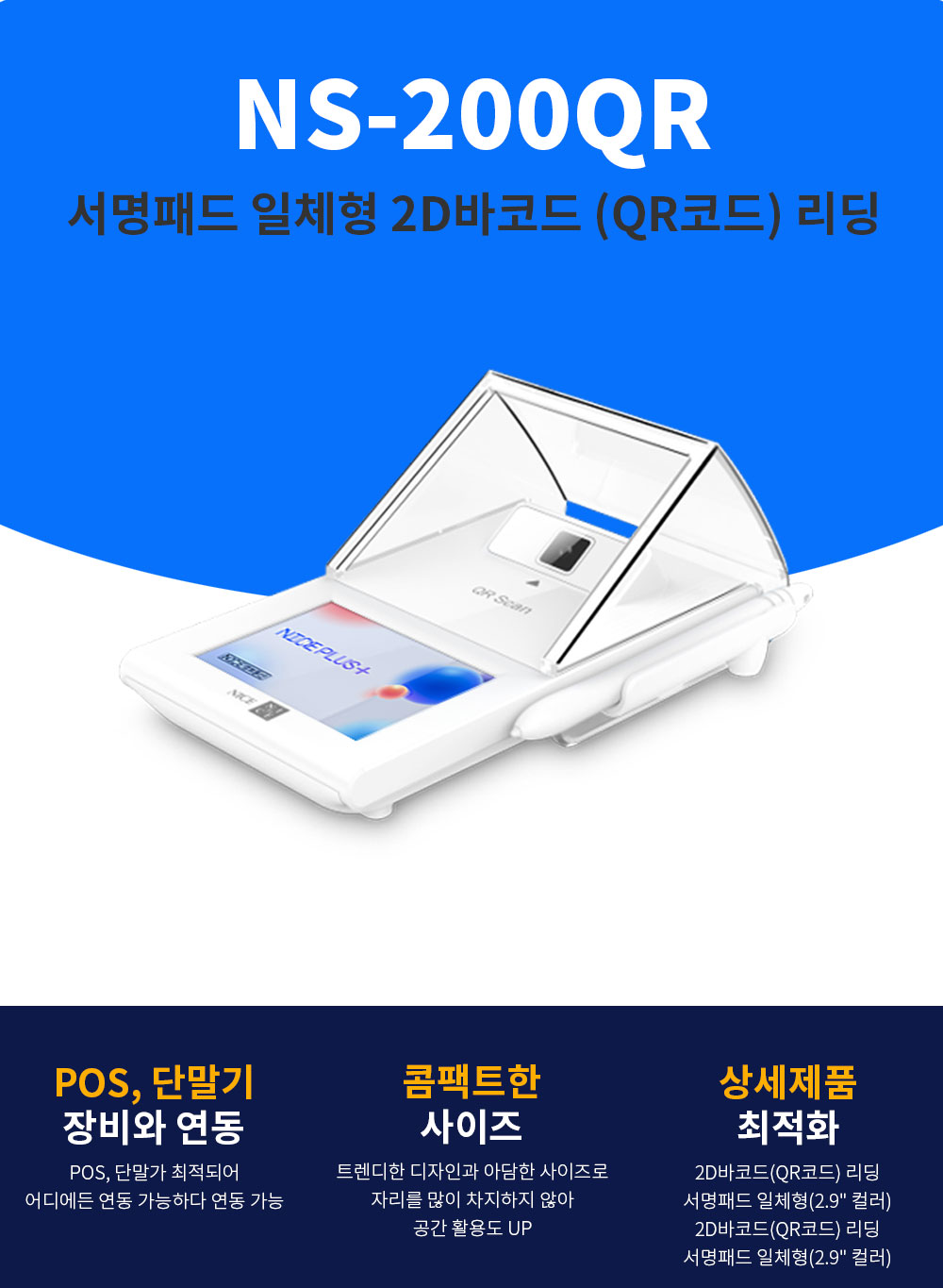 NC-7000